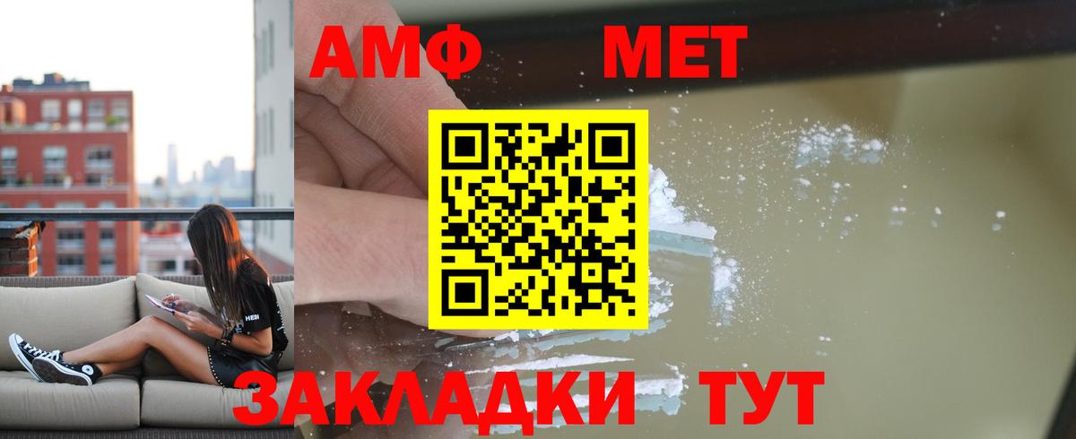 Amphetamine  Вход с VPN  Нурлат  Амфетамин 97% 