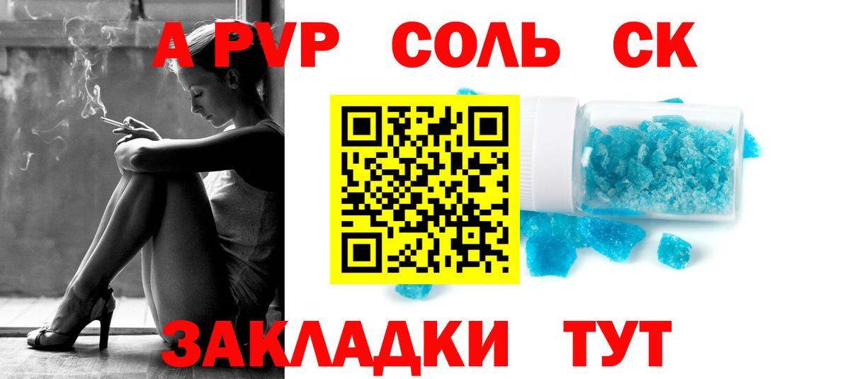 Альфа ПВП Crystall  Альфа ПВП крисы CK  Нурлат  Вход с VPN 