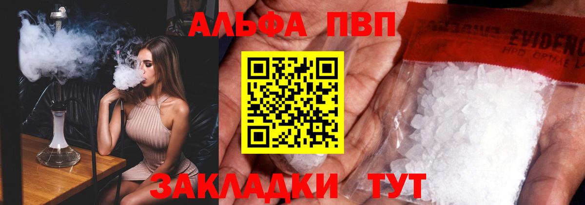 Альфа ПВП кристаллы  APVP СК  Нурлат  Alfa_PVP Соль 