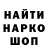 Бошки Шишки White Widow Muxamed Bagaev