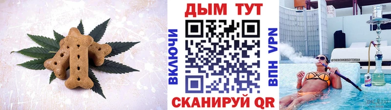 Печенье с ТГК марихуана  Нурлат 