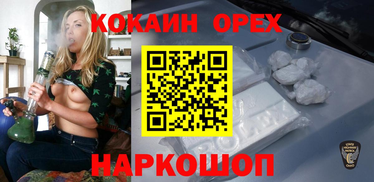 Кокаин  Нурлат  COCAIN 98%  КОКАИН Колумбийский 