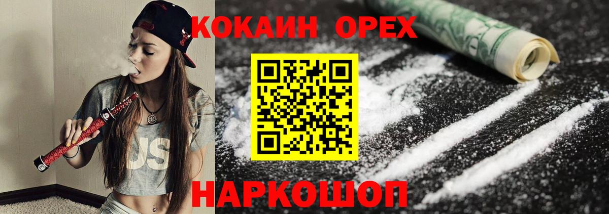 Cocaine 98% Нурлат