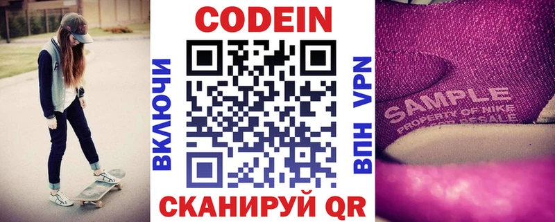 blacksprut онион  Нурлат  Кодеин напиток Lean (лин) 