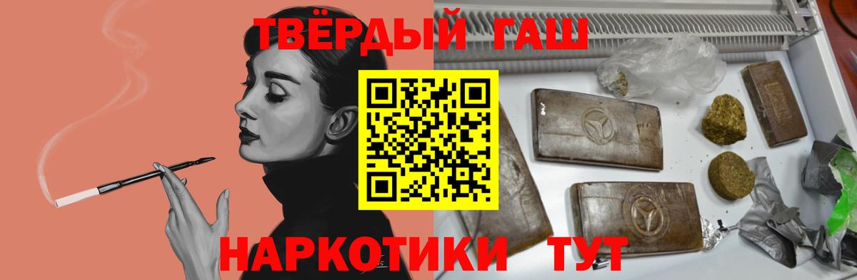 ГАШИШ Ice-O-Lator  Нурлат  Гашиш убойный 