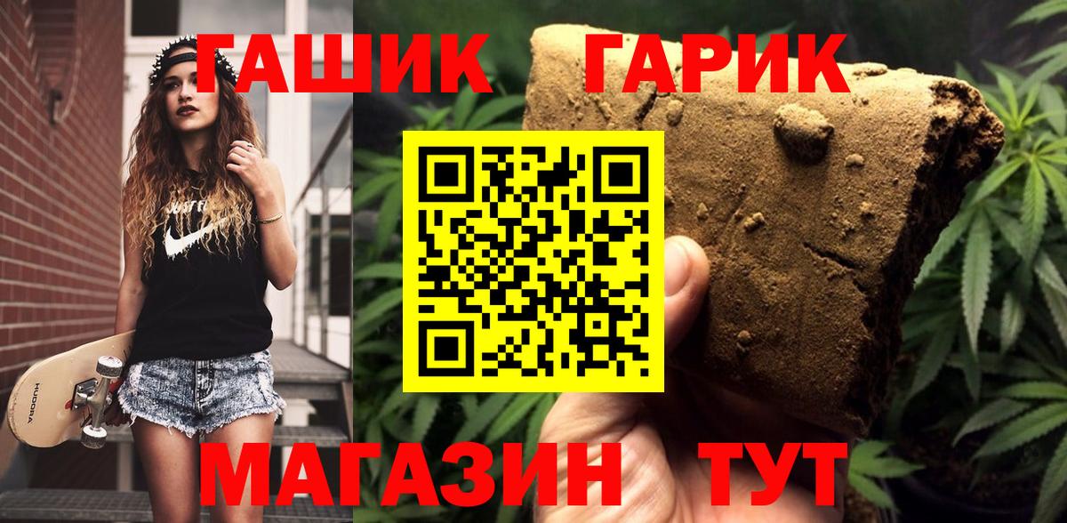 ГАШИШ индика сатива  ГАШИШ гашик  Гашиш  Вход с VPN  Нурлат 
