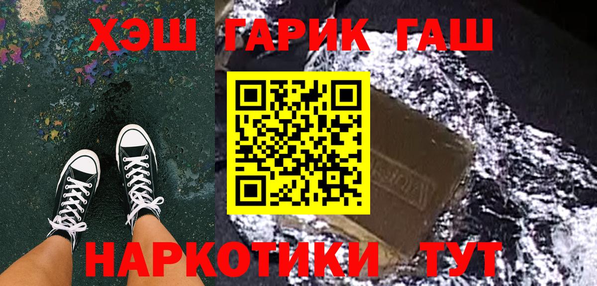 Гашиш гарик Нурлат