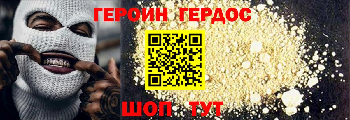 Героин гречка  Нурлат 