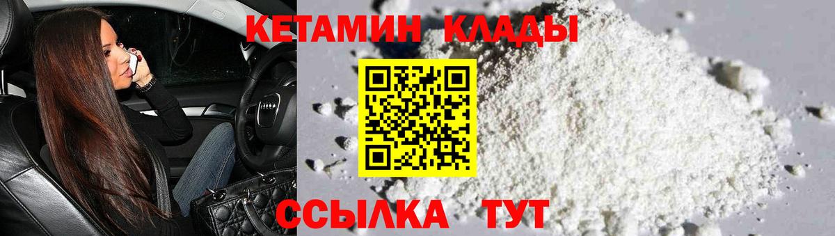 КЕТАМИН ketamine  Нурлат  КЕТАМИН VHQ 