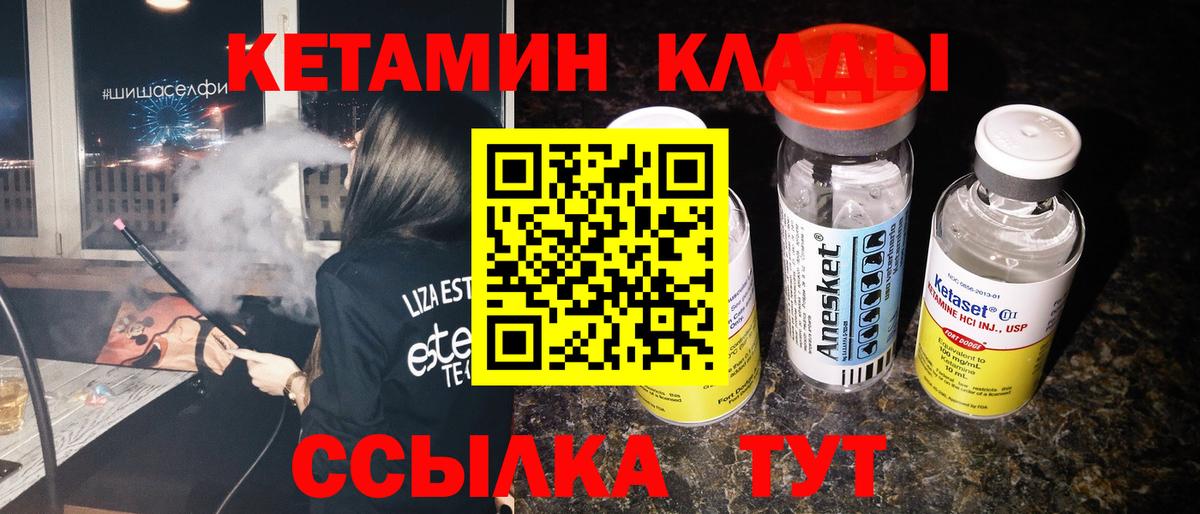 Нурлат  КЕТАМИН ketamine  Вход с VPN  Кетамин ketamine 