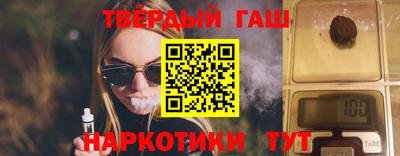 синтетический гашиш Аргун