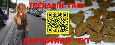синтетический гашиш Аргун