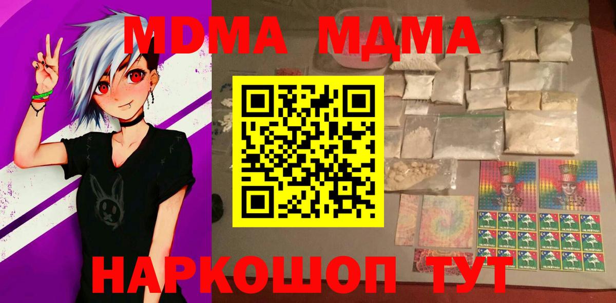 МДМА  Нурлат  MDMA молли  MDMA VHQ 