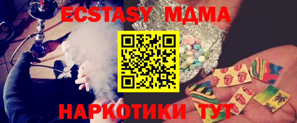 MDMA crystal Нурлат