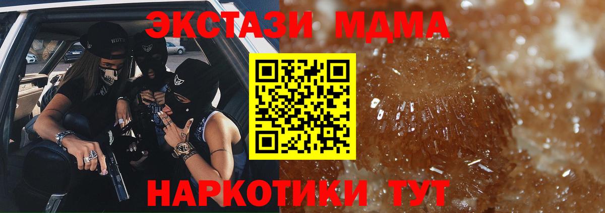 MDMA crystal  MDMA кристаллы  Вход с VPN  Нурлат 