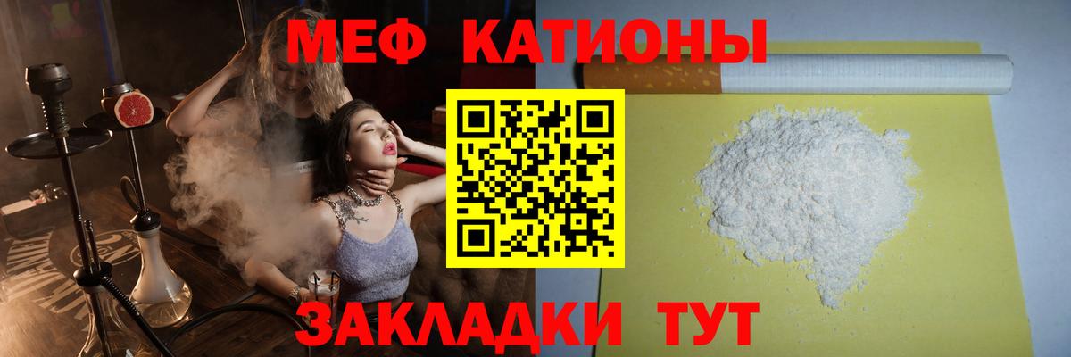 Мефедрон мука Нурлат