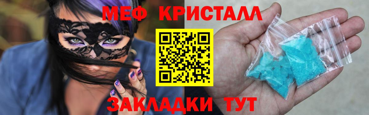 Меф  Вход с VPN  Нурлат  где продают   МЕФ mephedrone  Мефедрон mephedrone 