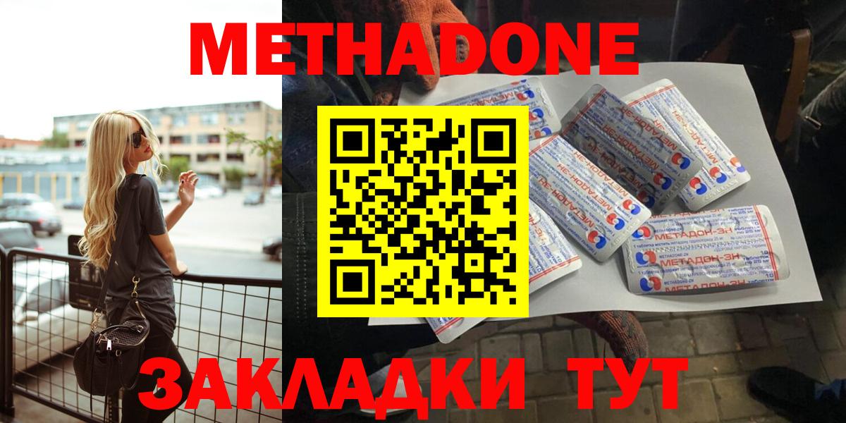 МЕТАДОН белоснежный Нурлат