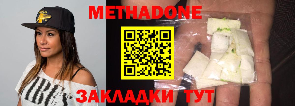 Метадон белоснежный Нурлат