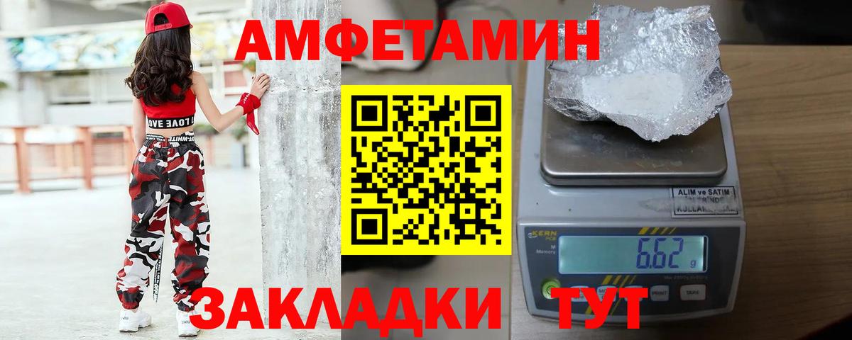Нурлат  МЕТАМФЕТАМИН витя  Вход с VPN 