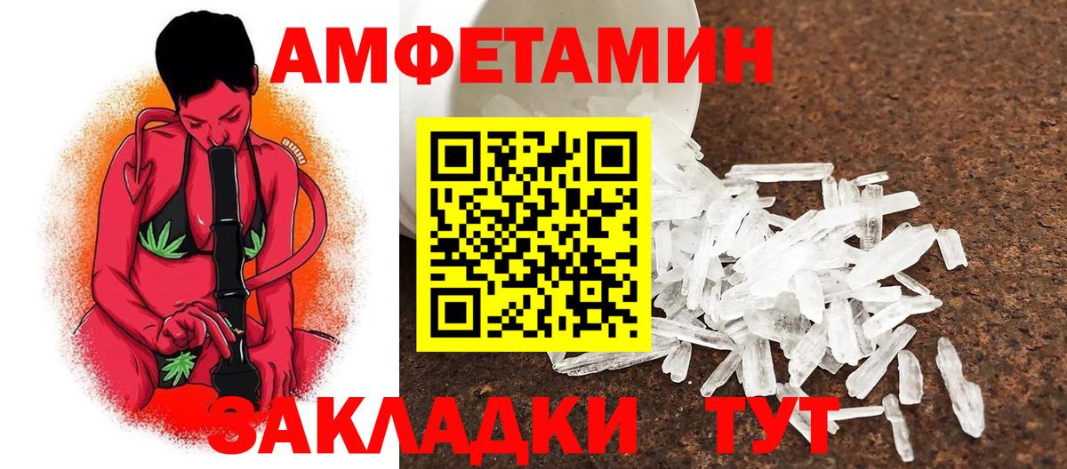 Метамфетамин мет Нурлат