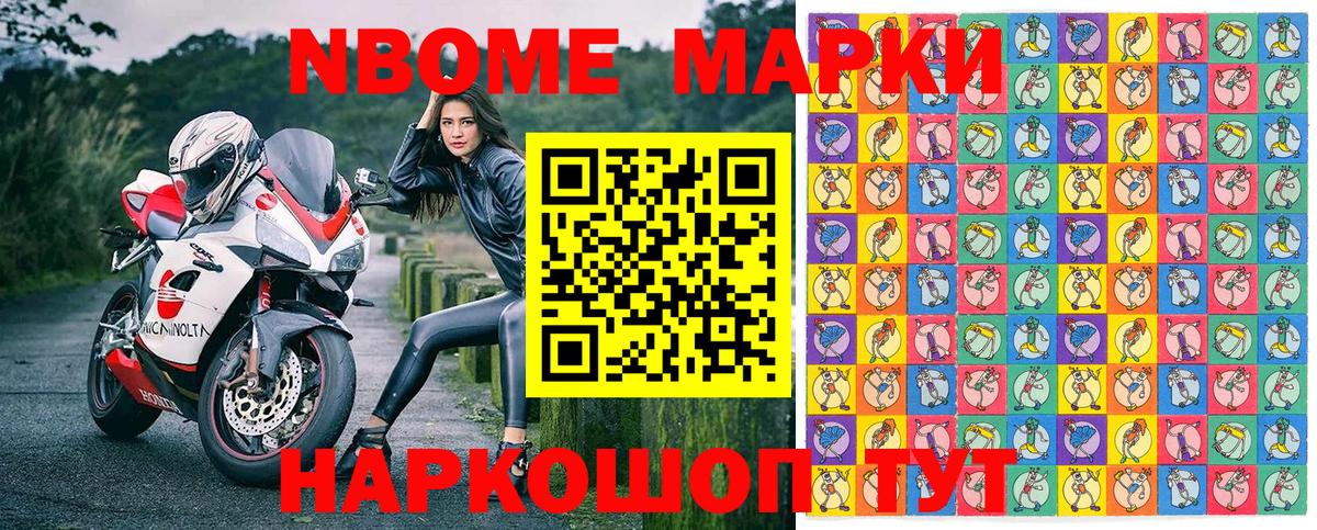 Нурлат  Марки NBOMe 1,5мг  Вход с VPN 