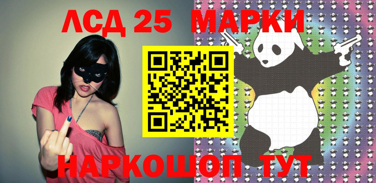 Марки NBOMe 1500мкг Нурлат