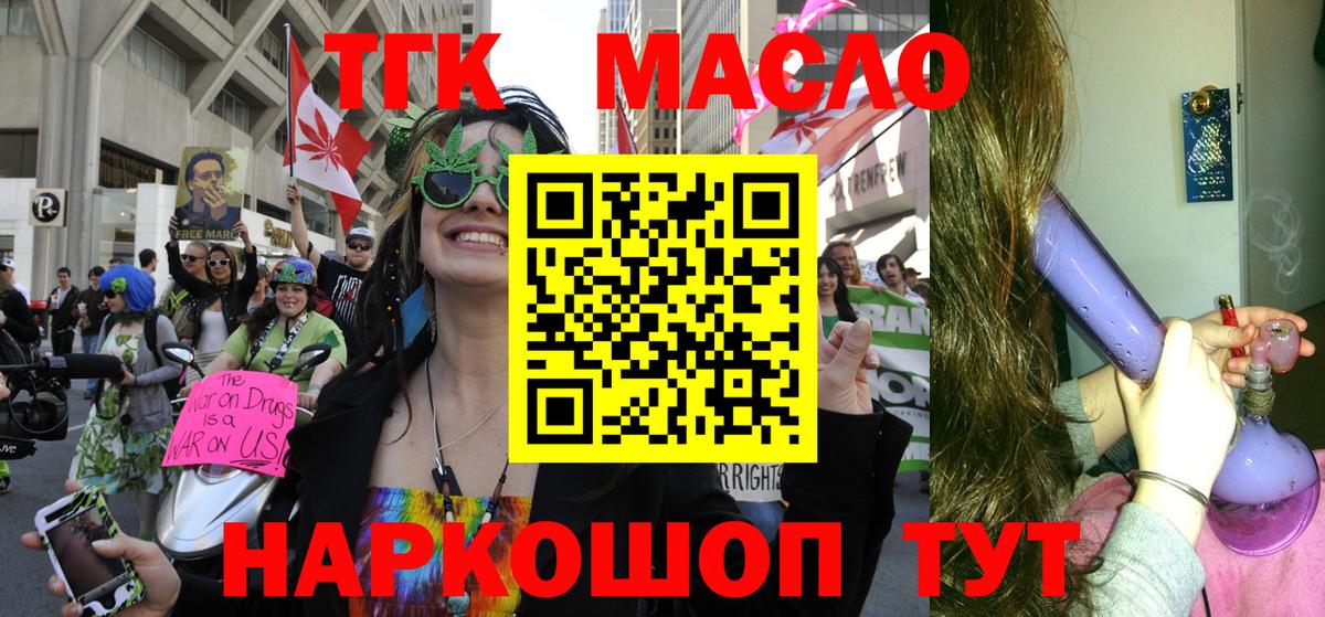 Дистиллят ТГК жижа  ТГК Wax  Вход с VPN  Нурлат 