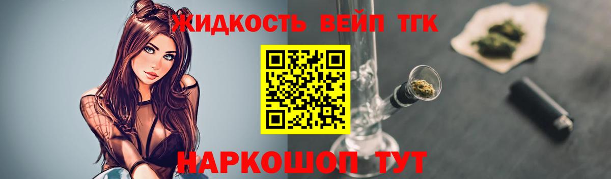 Дистиллят ТГК концентрат Нурлат
