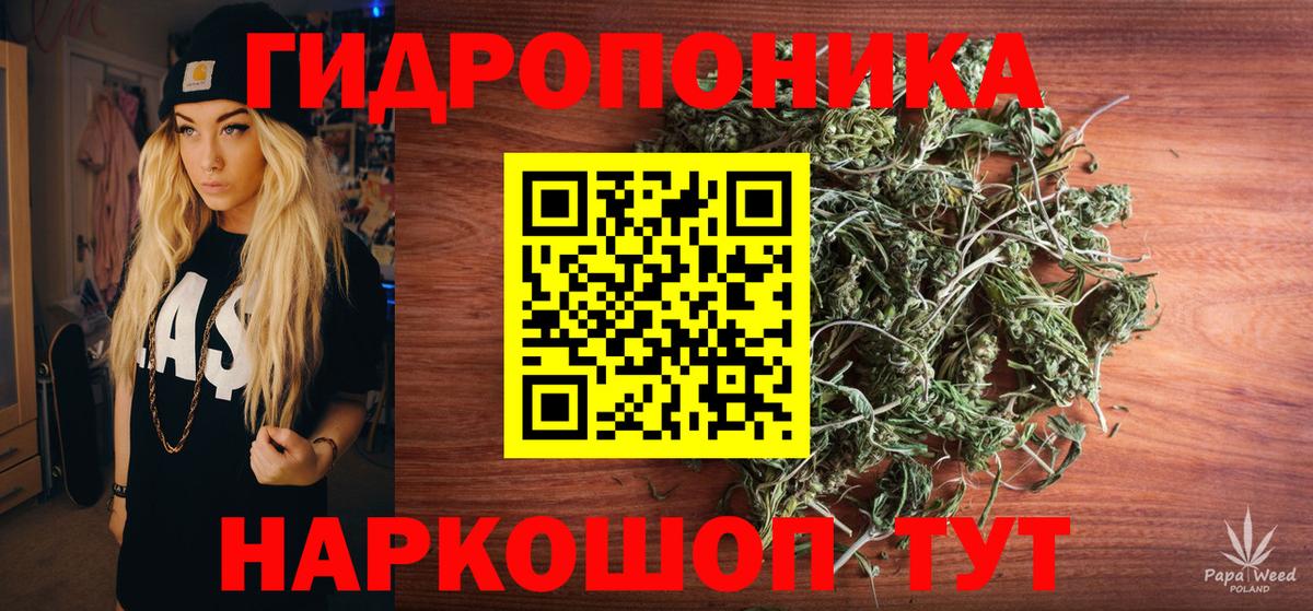 МАРИХУАНА White Widow Нурлат